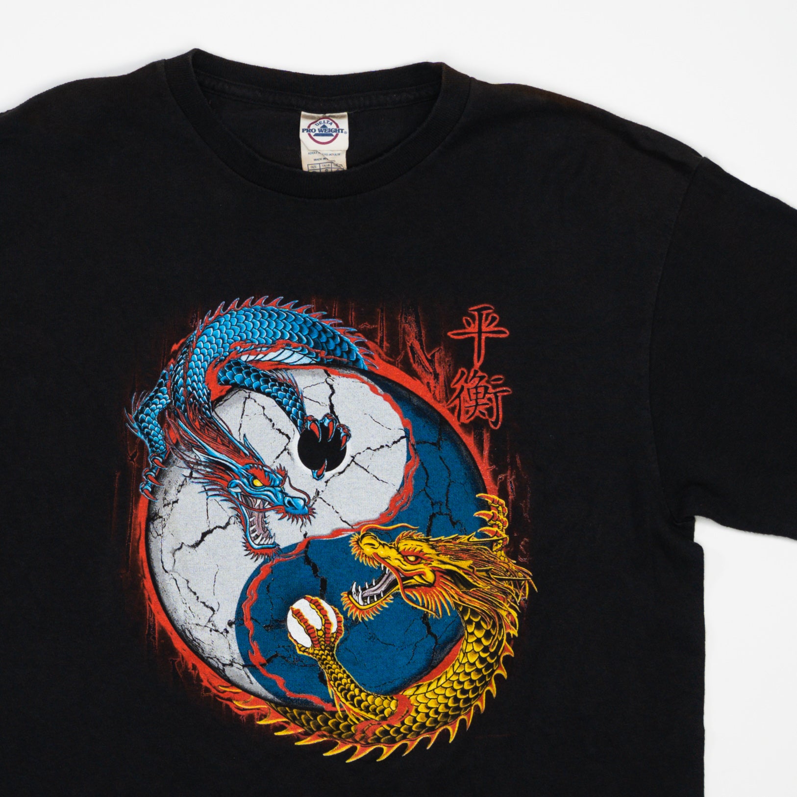 Vintage Dragon Yin Yang Tee (M)
